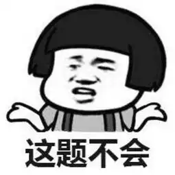 海南特区报数字报表情包歌神果然有毒啊
