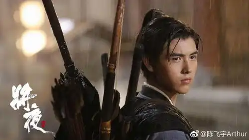 将夜电视剧剧照陈飞宇