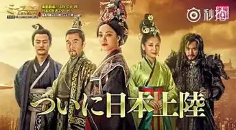 樱花日娱太子妃升职记日本开播,岛国观众的心情是这样的

