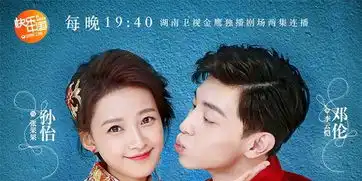 因为遇见你曝大婚海报孙怡邓伦终成眷属
