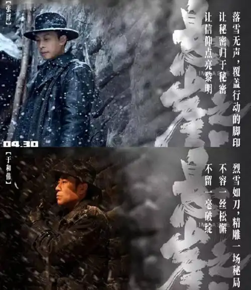 张艺谋悬崖之上最新海报,雪掩杀机悬疑重重,3场超前点映太期待
