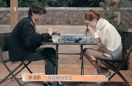 神仙节目怦然心动20岁非儿科普什么是恋爱中的情绪价值