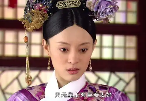 甄嬛传皇上为什么知道甄嬛双足的大小得知原因后,全网纷纷落泪