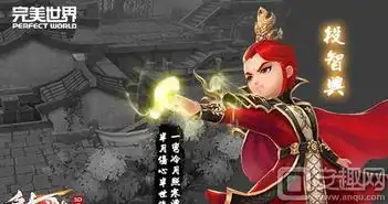 射雕英雄传3d南帝段智兴怎么样段智兴属性详解