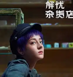 迪丽热巴退出跑男的理由无人信,最根本的原因还是杨颖与鹿晗
