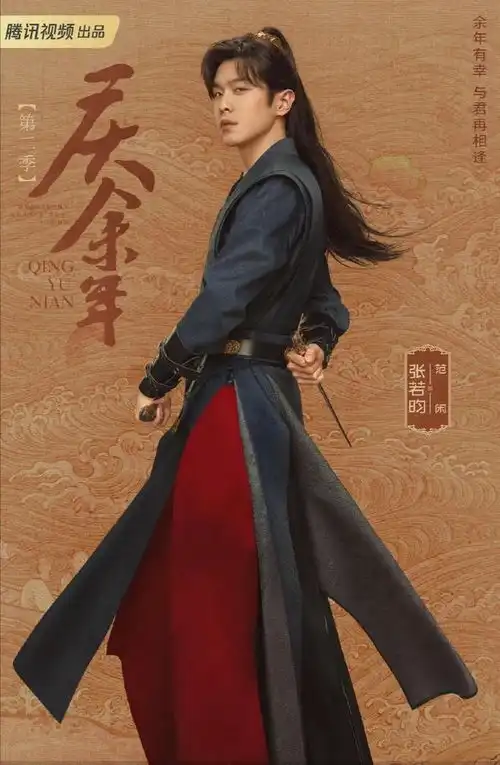 庆余年2曝光的人物剧照,藏着七大细节,看出来了没有
