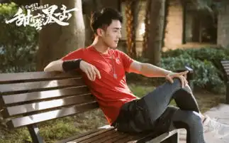 甜蜜暴击裴子添亲传关晓彤厨艺初登擂台实力热血进阶
