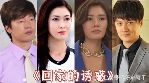 回家的诱惑演员今昔,品如逆生长,洪世贤二婚收获幸福,雷佳音火遍全国
