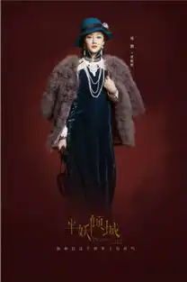 林鹏半妖倾城曝角色定妆照功夫女神穿越奇幻梦境