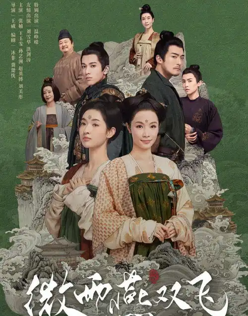 微雨燕双飞第三四集荆玉儿与齐云飞的爱情遭遇重重阻碍