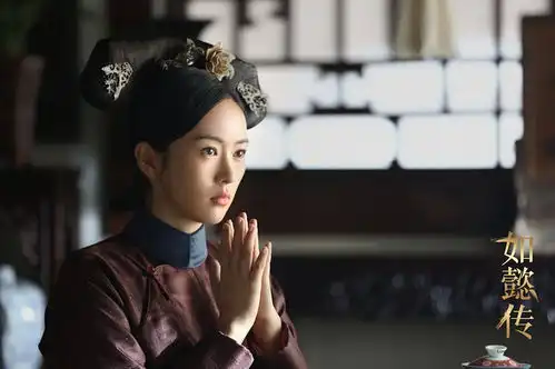 如懿传童瑶成为紫禁城蠢萌担当,口头诅咒萌翻观众
