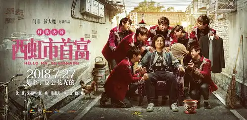 火箭少女101电影首度献声首富西虹市首富727特笑来袭
