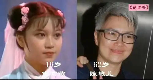 楚留香传奇演员今昔,蝴蝶花已逝,赵雅芝容颜依旧美