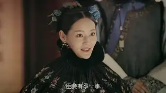 延禧攻略第37集剧照,延禧攻略图片
