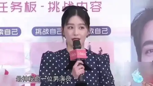阚清子朱一龙是最神秘男演员,娜扎特别爱吃宵夜,江疏影穿露脐装热舞