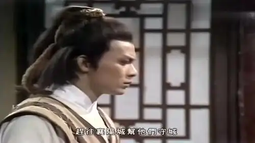 射雕英雄传听闻襄阳困局,黄药师竟对郭靖说出这话不愧东邪
