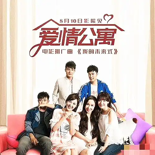 曾小贤胡一菲的婚礼上,出现了哪些爱情公寓大电影中的人物