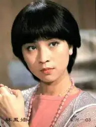 成龙妻子林凤娇为谋生曾当伴舞女郎
