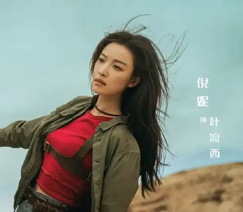 西出玉门海报释出,倪妮白宇被赞,男二有点可惜

