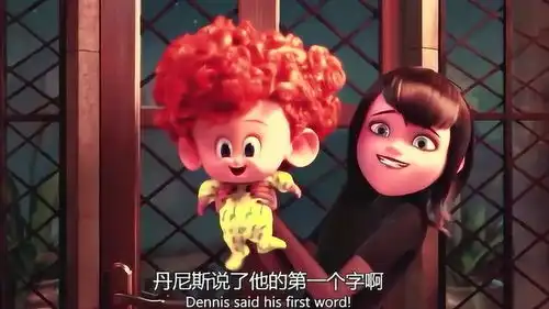 精灵旅社2丹尼斯会说话了,外公听到后不开心
