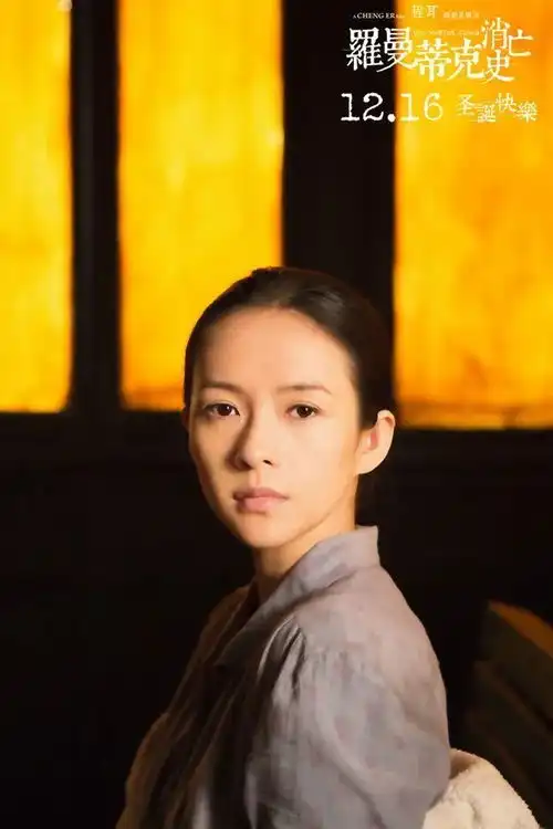 程耳的电影是民国女子图鉴吗
