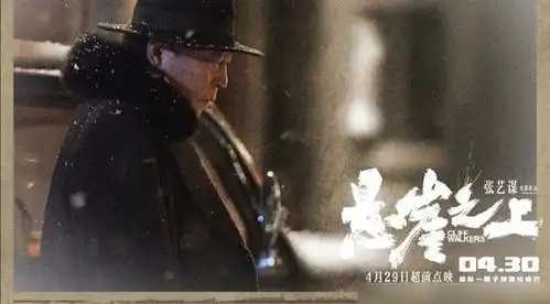 悬崖之上豆瓣评分出了瞧瞧这分数评价,值得去看吗
