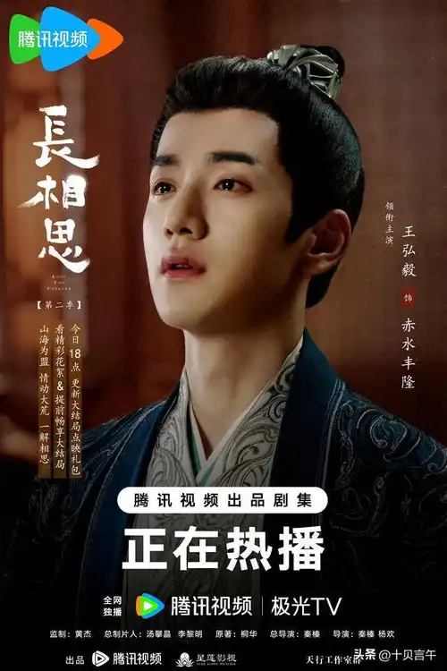 长相思什么情况剧照只发六位演员的,其他全靠演员自助杨紫张晚意檀健次历史片奇幻片神话片小说改编片长相思电视剧网易订阅