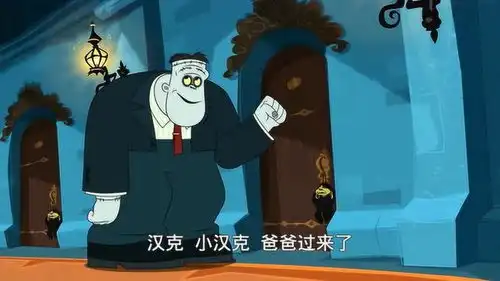 精灵旅社汉克内心有点受伤,他对爸爸非常失望
