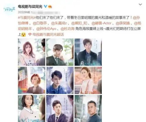 孙怡新剧刚播,初晨随即晒演员剧照,距离开播不远了吧
