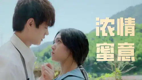 何加加的桃花源记一见倾心的爱情,到处都是我们甜蜜的气息
