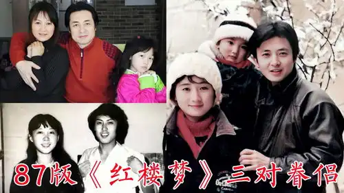 87版红楼梦成就三对眷侣贾芸和平儿柳湘莲和香菱贾琏和化妆师
