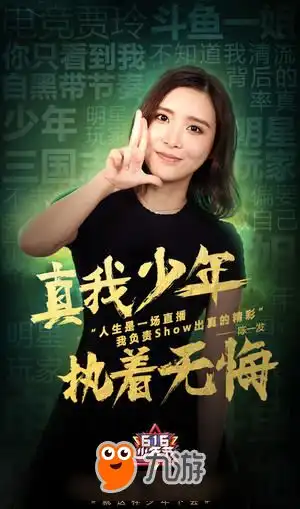 冯提莫来袭少年三国志热血少年团新成员曝光
