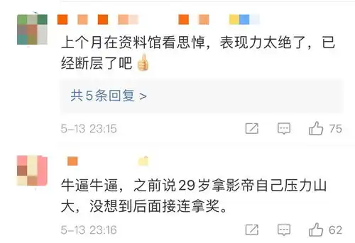 34岁刘亚仁第3次拿影帝27岁燃烧女主获影后,网友天生这块料
