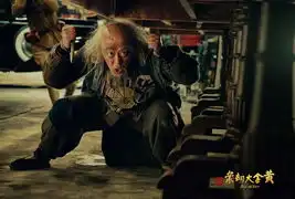 黄金大劫案剧照曝光宁浩打造喜剧新类型