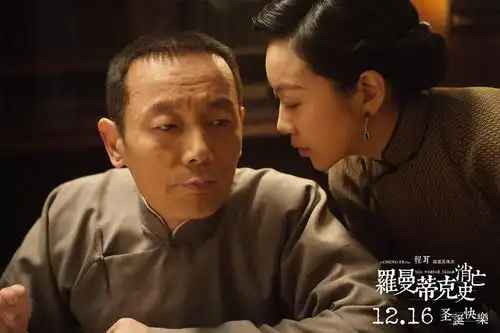 罗曼蒂克消亡史百度云下载休闲灌水经管之家原人大经济论坛