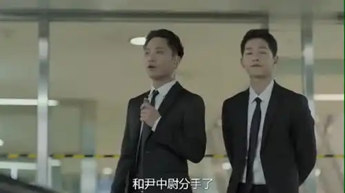 太阳的后裔徐上士和尹中尉分手了,我被甩了你也有今天
