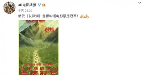 水门桥片场照曝光,吴京等主创庆祝长津湖登顶票房冠军