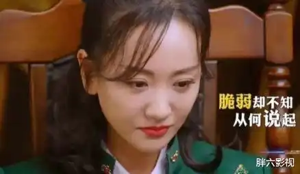 明星大侦探杨蓉表现太加分,这个戏红人不火的女演员啥时候能爆红