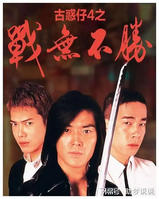 古惑仔一代人的青春回忆
