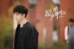 7.9看我们的少年时代热血一夏
