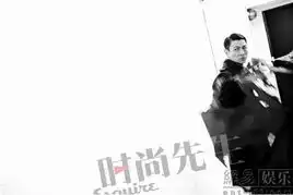 刘德华登时尚杂志封面称狄仁杰是人不是神
