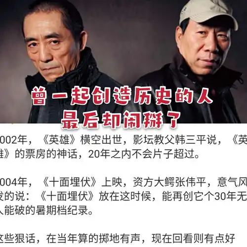 十面埋伏我要创造三十年无人能破的纪录,战狼2呵呵