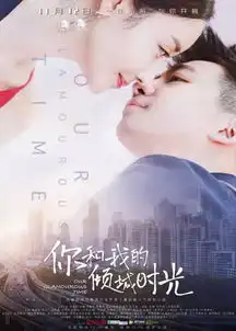 你和我的倾城时光首播好评不断,你被她圈粉了么