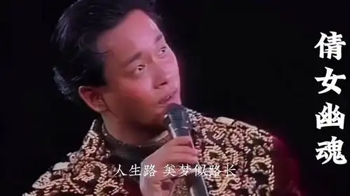 倩女幽魂四月一日不仅是愚人节,还是巨星陨落的日子