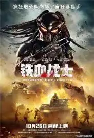 电影排期10月28日