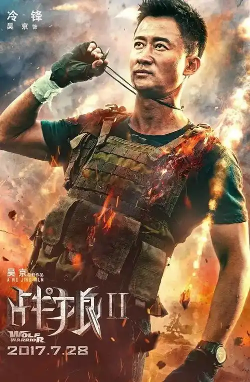 看看战狼2海报设计,设计师都做了什么
