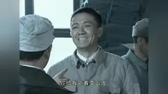 亮剑二

