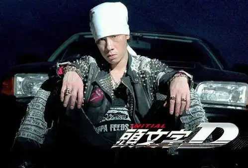 香港影坛一大悬案为什么头文字d永远没办法拍续集