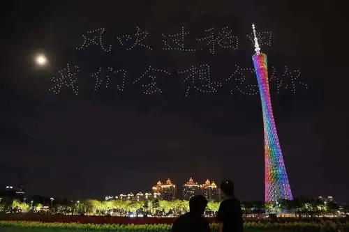 一稻济天下今夜广州的夜空为袁隆平院士点亮