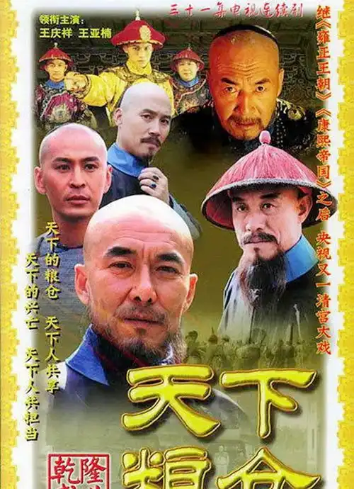 他是雍正王朝年羹尧,儿子杜淳,三段婚姻,第二任是演员赵娜
